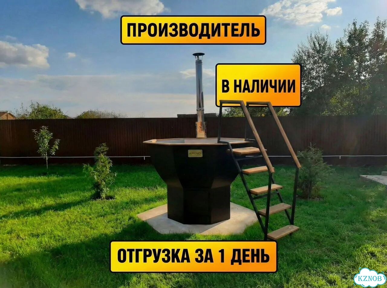 Банный чан от завода. Термокрышка в подарок фото 2