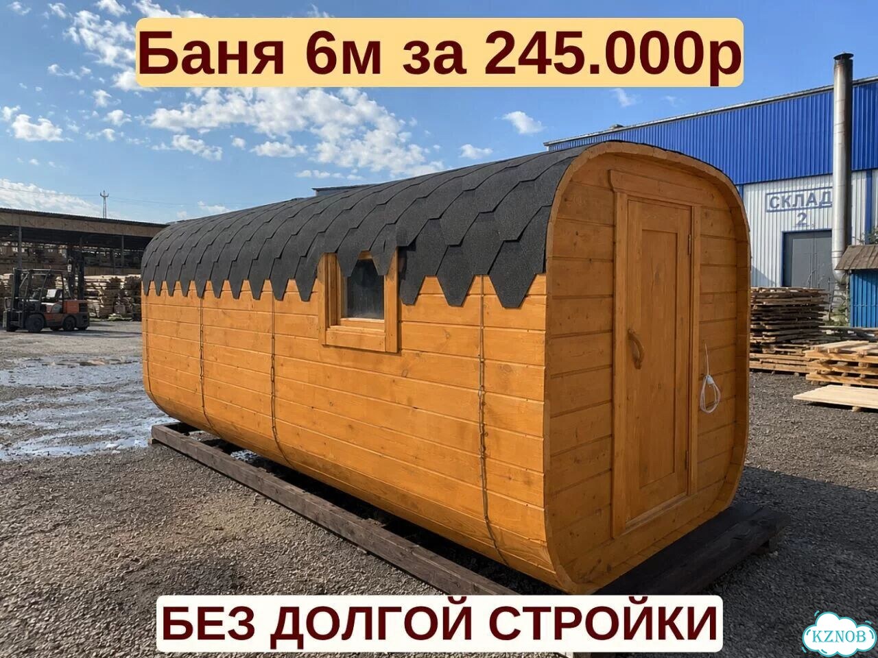 Баня-бочка с доставкой фото 1