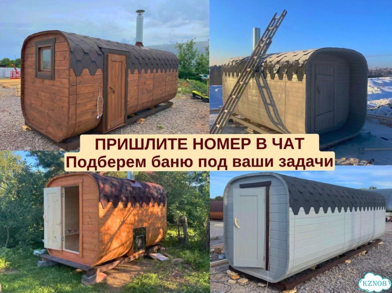 Баня-бочка с доставкой фото 10
