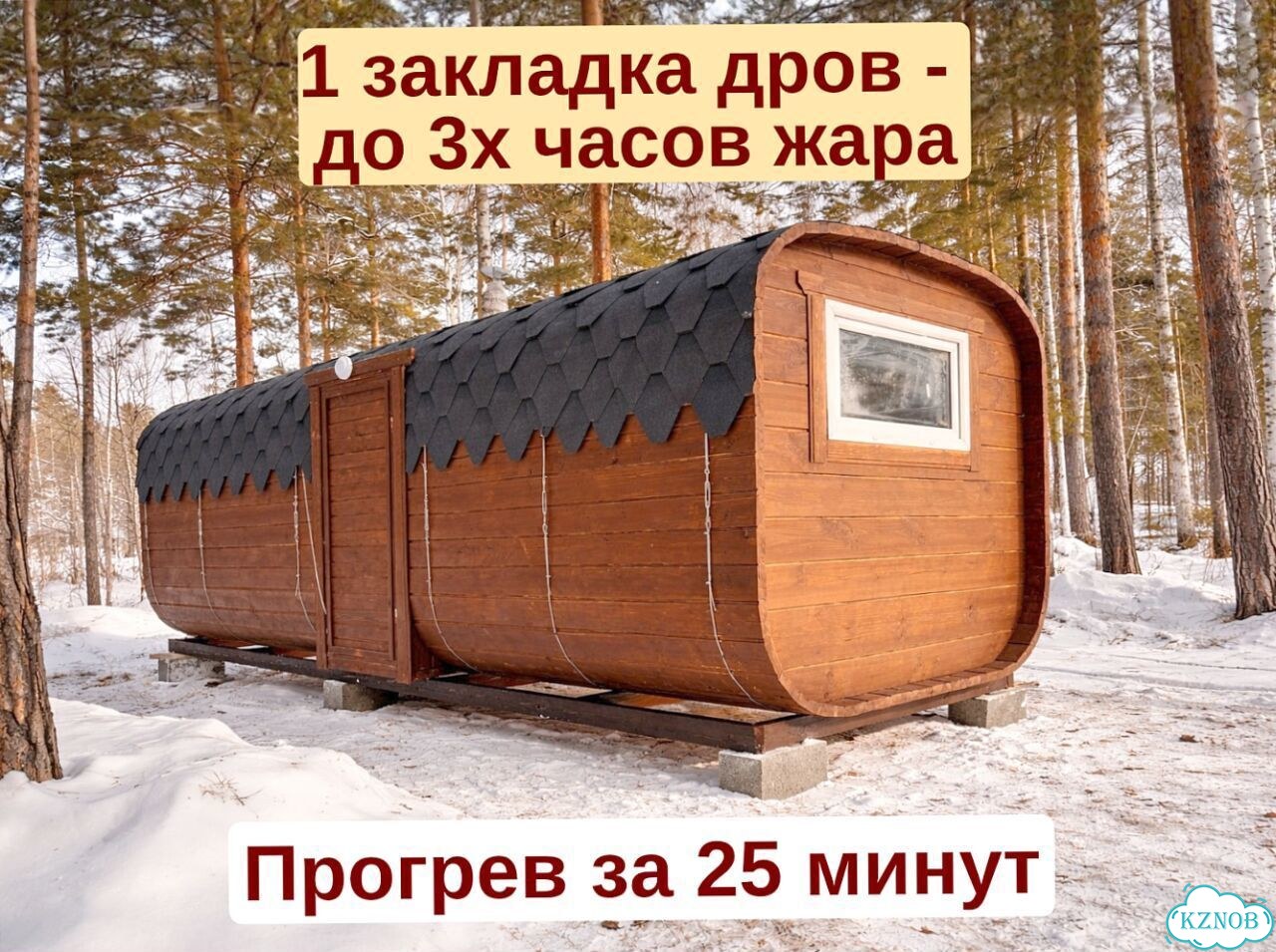 Баня-бочка с доставкой фото 2