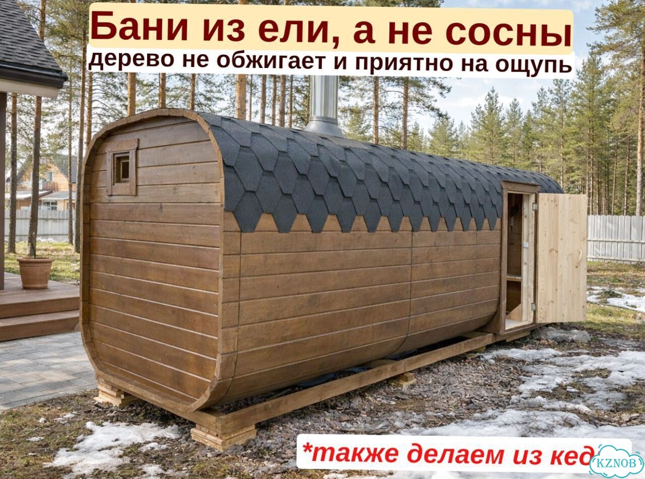 Баня-бочка с доставкой фото 3