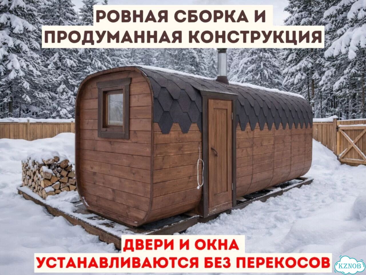 Баня-бочка под ключ фото 2