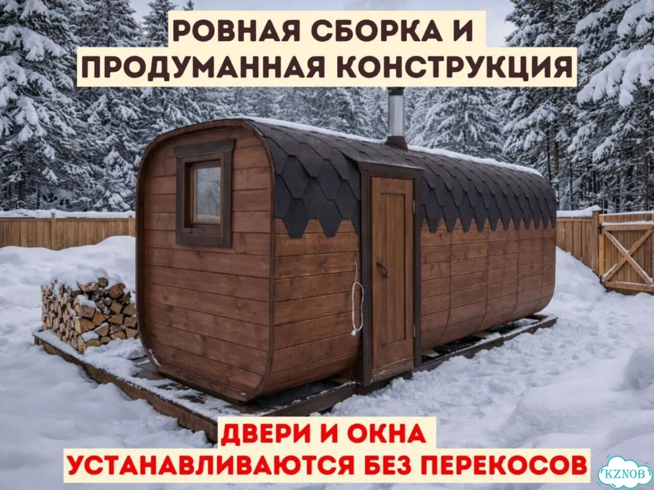 Баня-бочка под ключ фото 2
