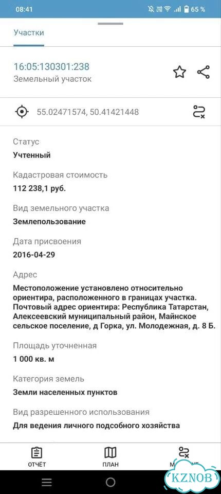 Участок 10 сот. (ИЖС) фото 8