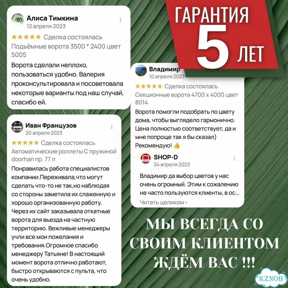 Гаражные Автоматические Ворота цвет 5005 2.4х3.2 фото 7