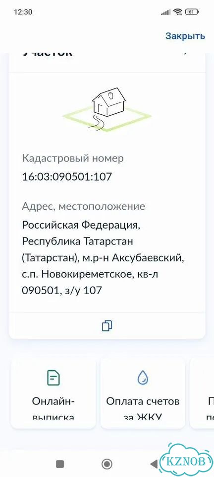 Доля: Участок 4,3 га (СНТ, ДНП) фото 8