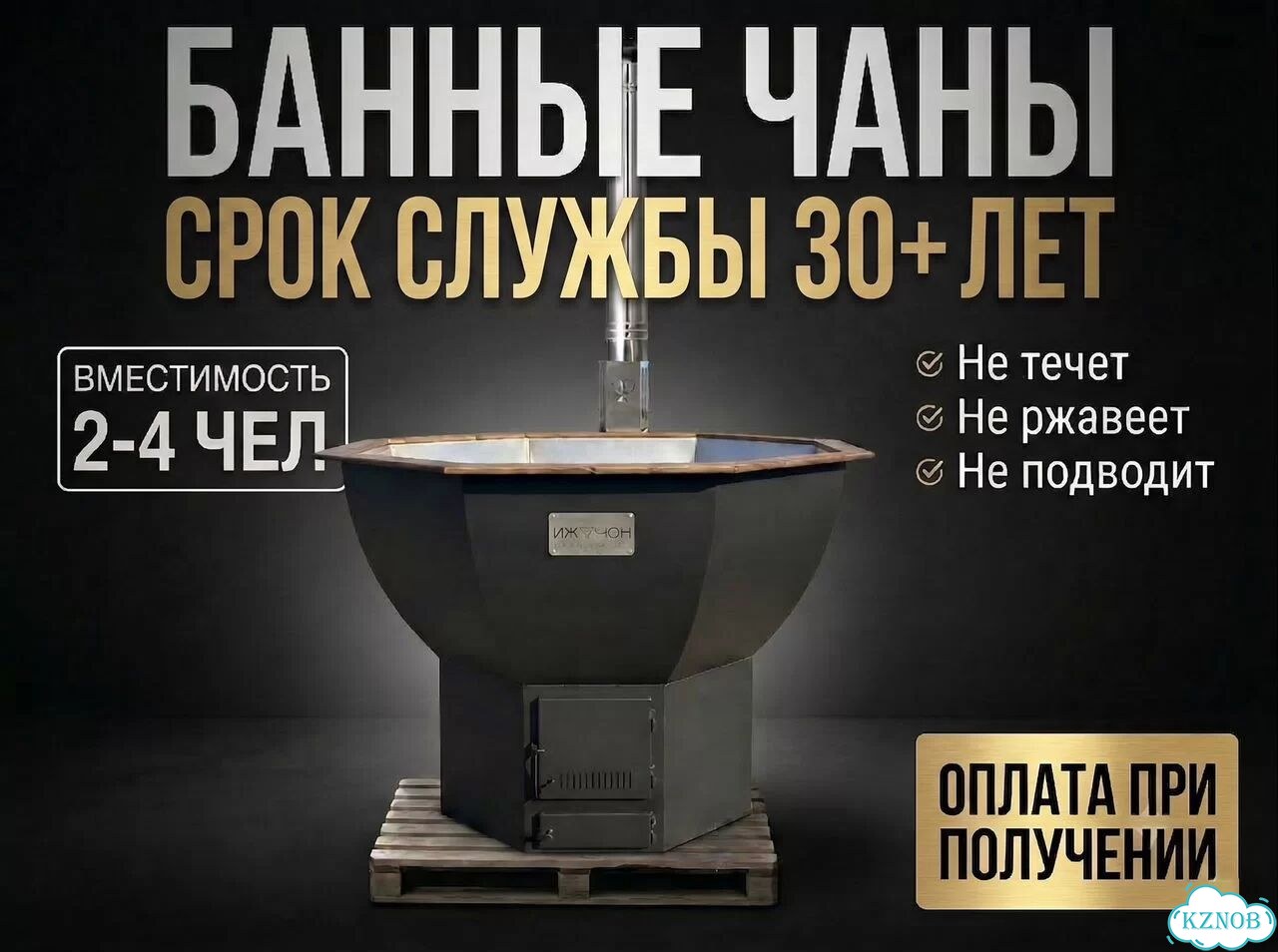 Банный чан от завода. Качество по госту фото 1