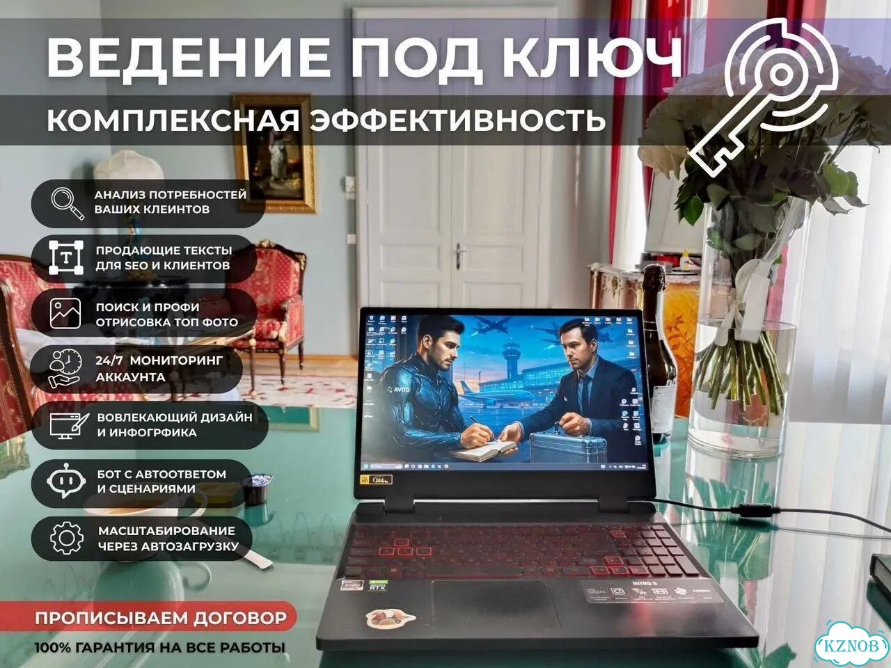 Авитолог фото 3