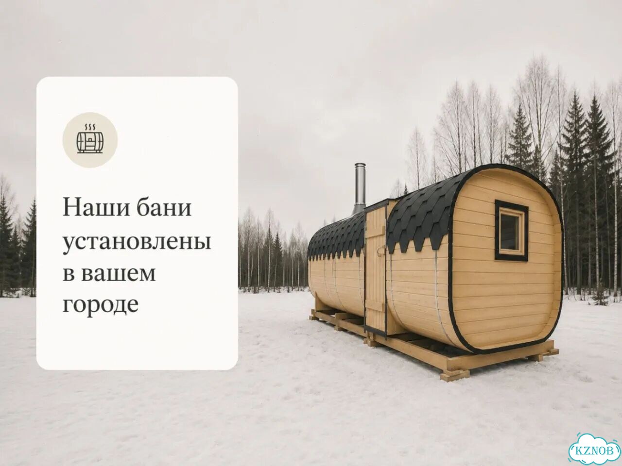 Баня квадро в наличии фото 1