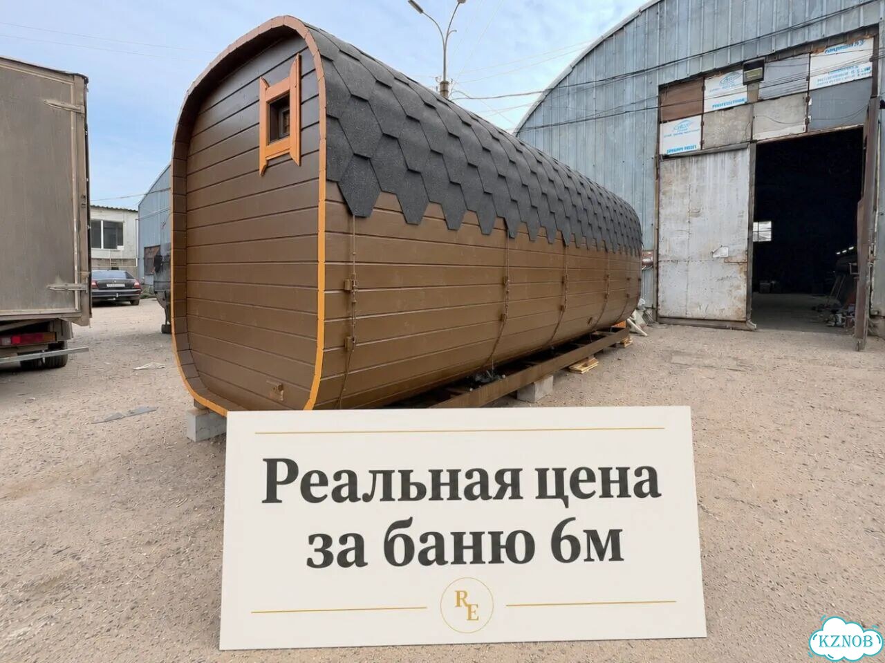 Бани-бочки фото 1