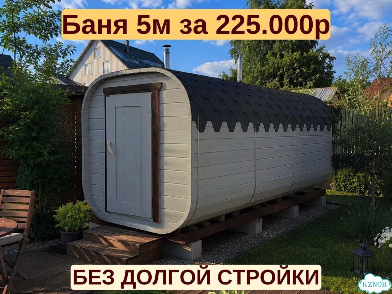 Баня квадро с гарантией фото 1