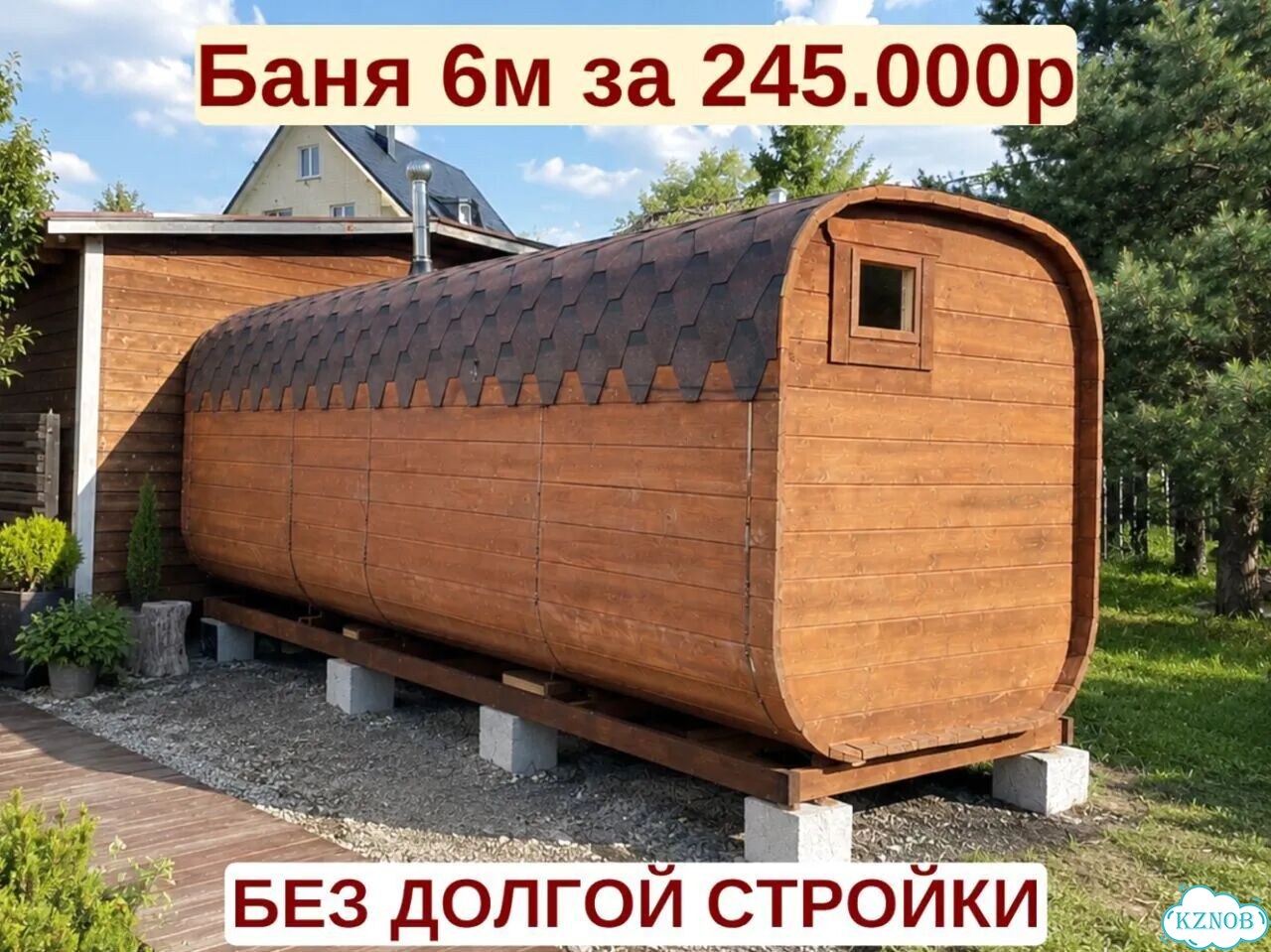 Баня квадро фото 1