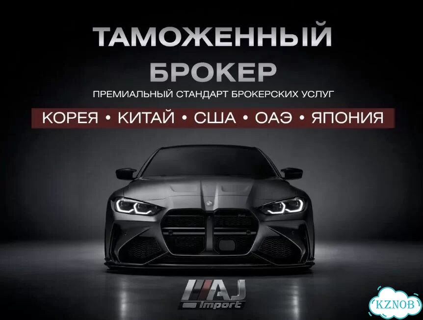 Растаможка авто / Оформление ЭПТС СБКТС фото 1