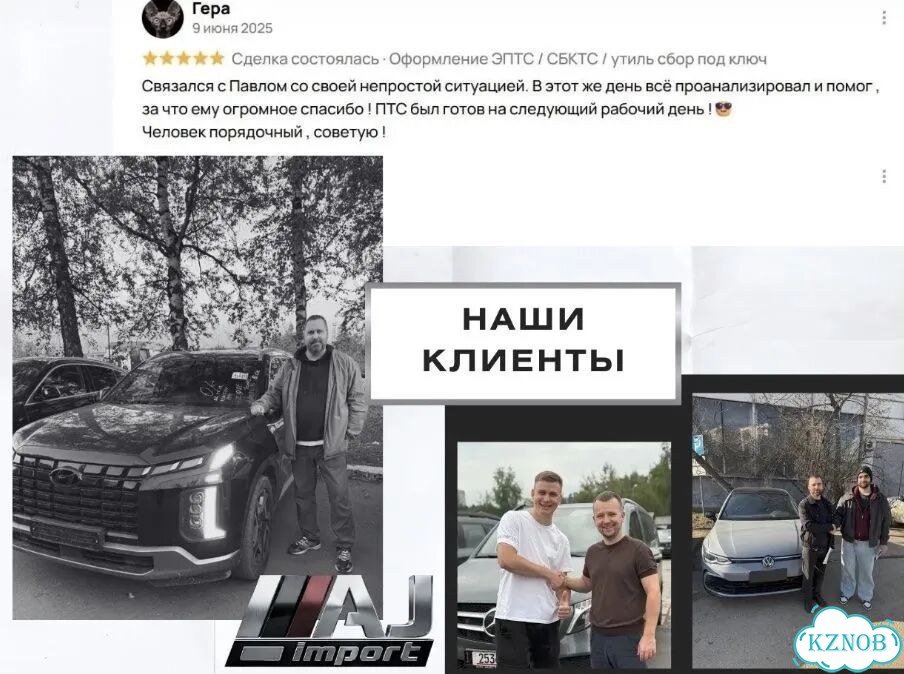 Растаможка авто / Оформление ЭПТС СБКТС фото 3