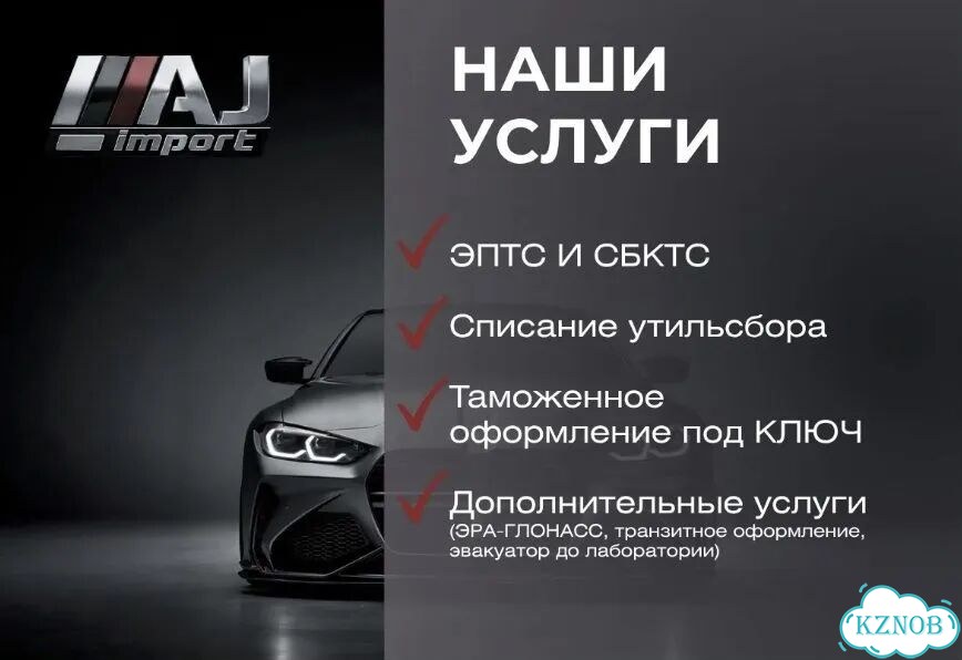 Таможенное оформление в РФ и рб Льготная таможня фото 1