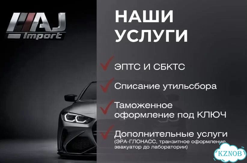 Таможня и оформление авто из Кореи, Китая, Японии Владивосток Уссурийск Москва фото 2