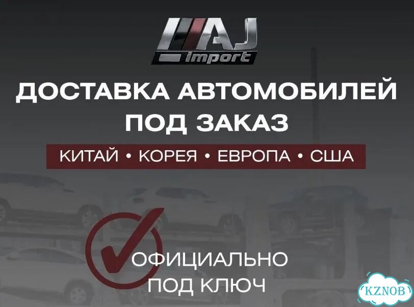 Таможня и оформление авто из Кореи, Китая, Японии Владивосток Уссурийск Москва фото 3