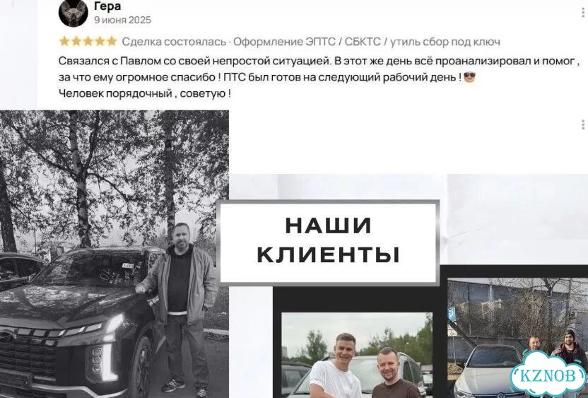 Таможня и оформление авто из Кореи, Китая, Японии Владивосток Уссурийск Москва фото 4