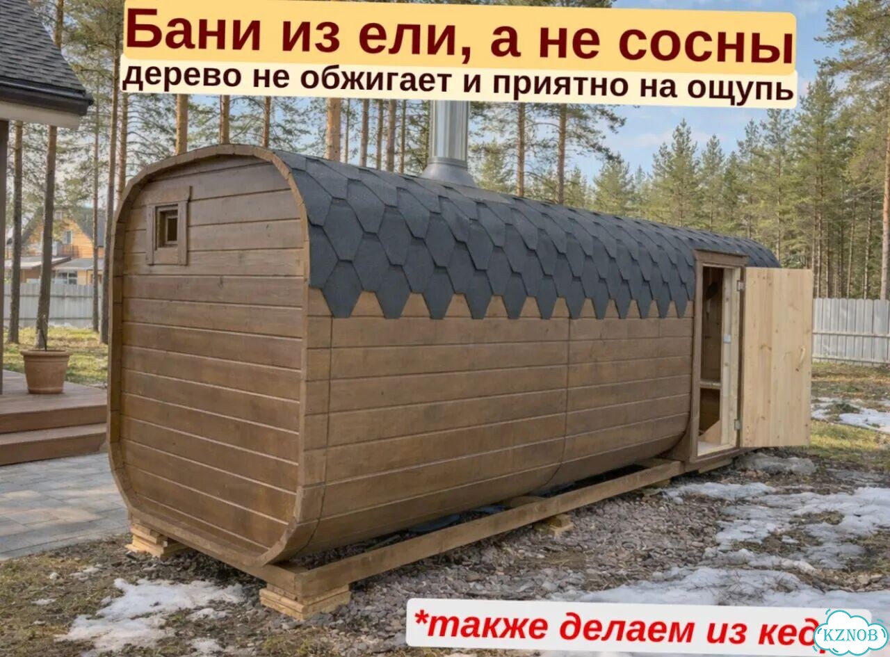 Баня бочка квадро реальная цена фото 3