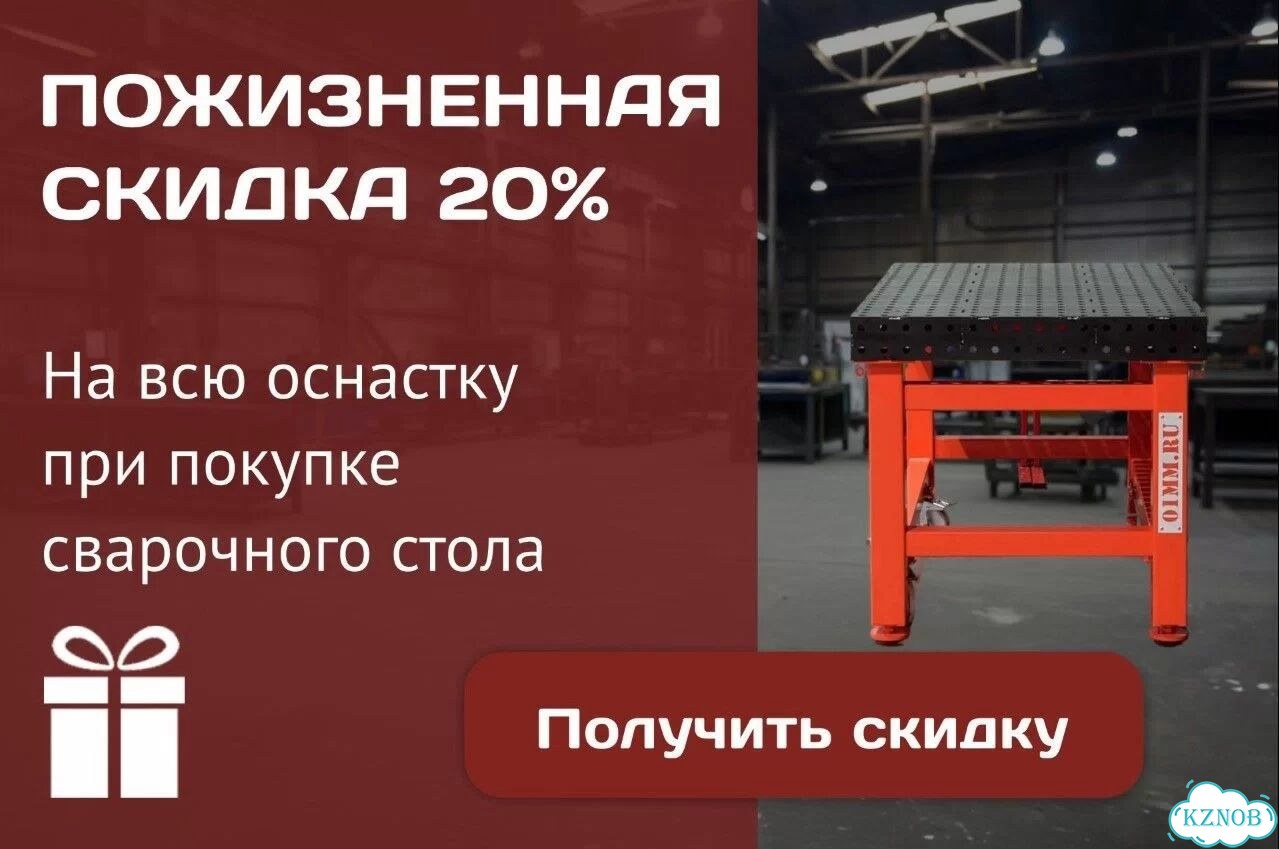 Сварочный стол 3D от производителя фото 12