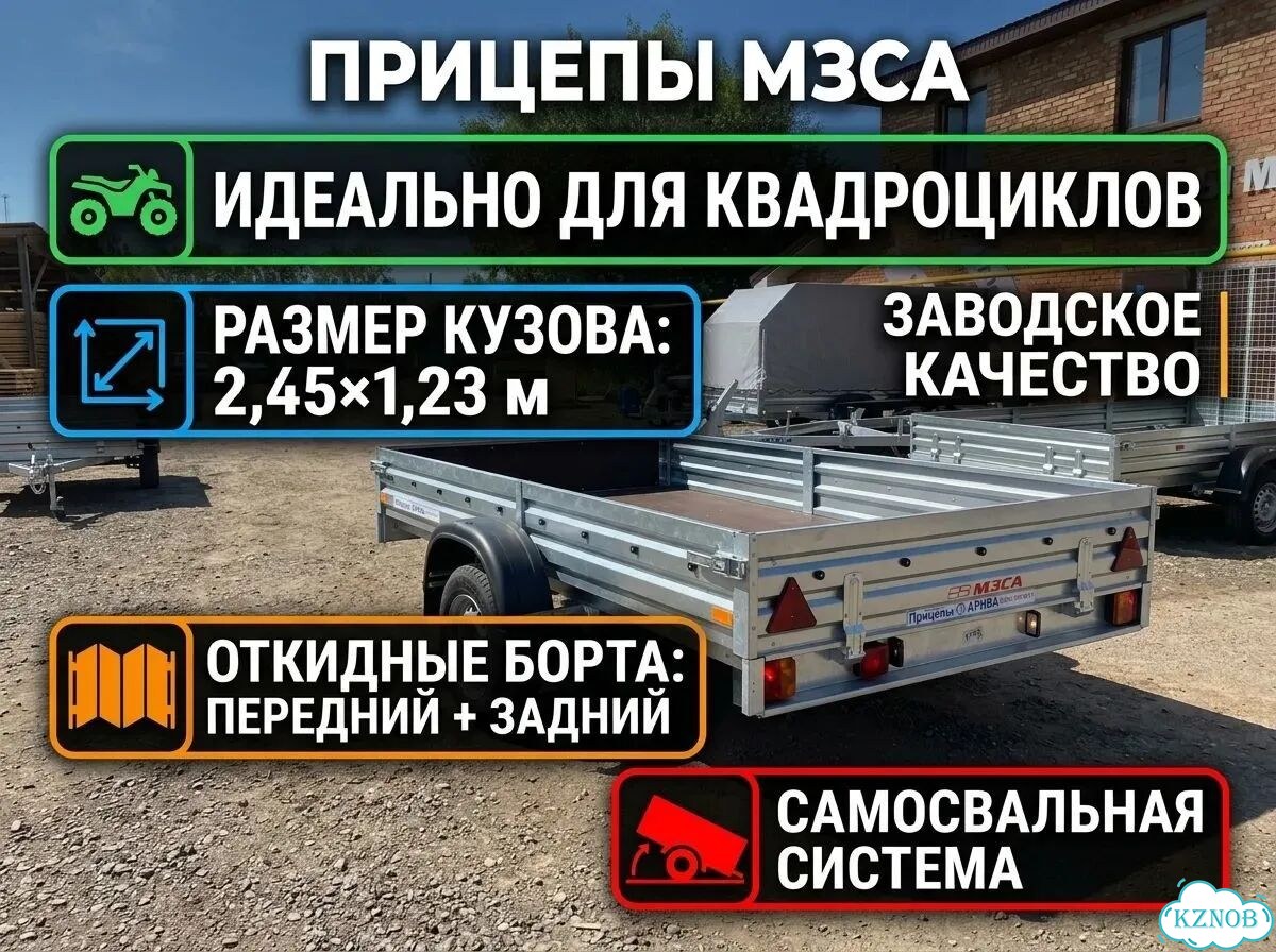 Прицеп.2.45.Арива фото 2