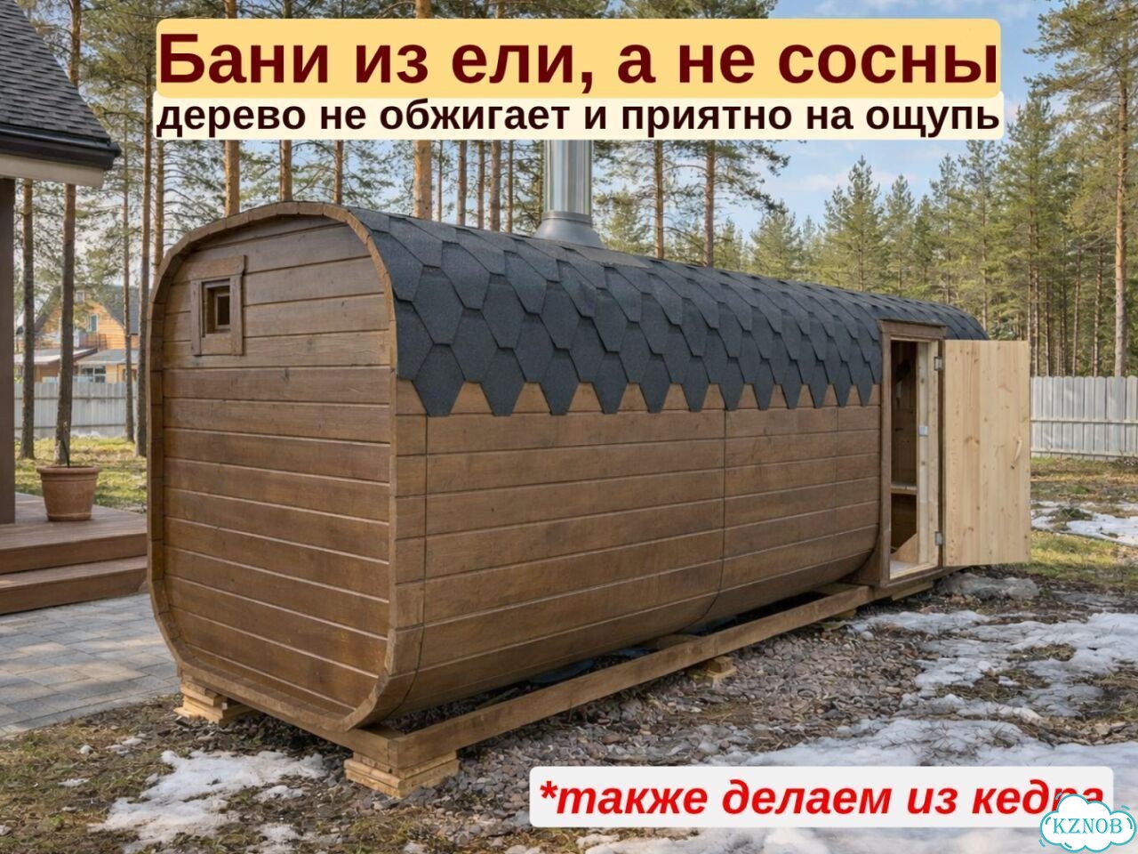 Баня-бочка с доставкой фото 4