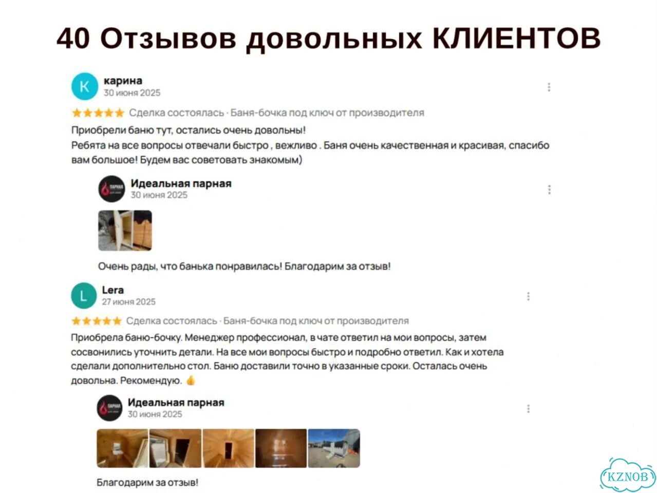 Баня-бочка с доставкой фото 9
