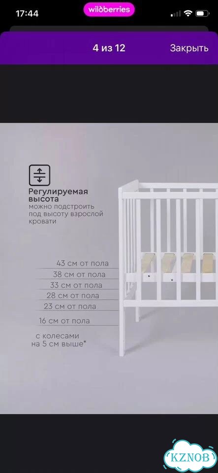 Приставная кроватка Capri фото 5