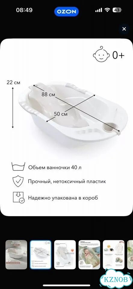 Ванночка для купания фото 4