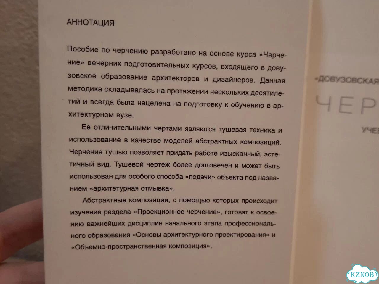 Учебное пособие по черчению мархи фото 3