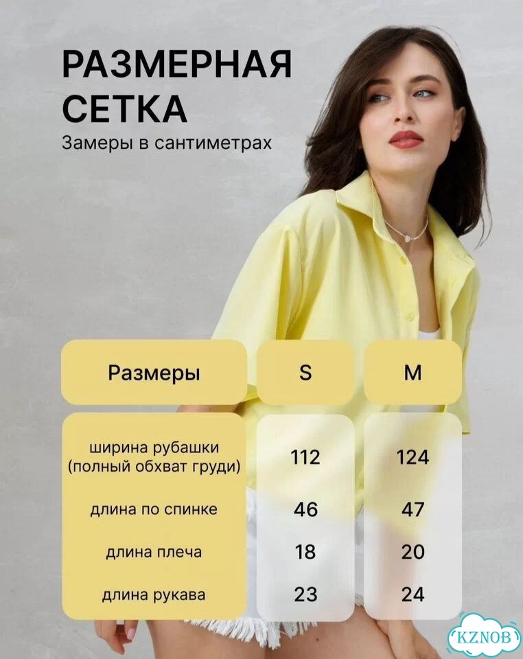 Рубашка фото 3
