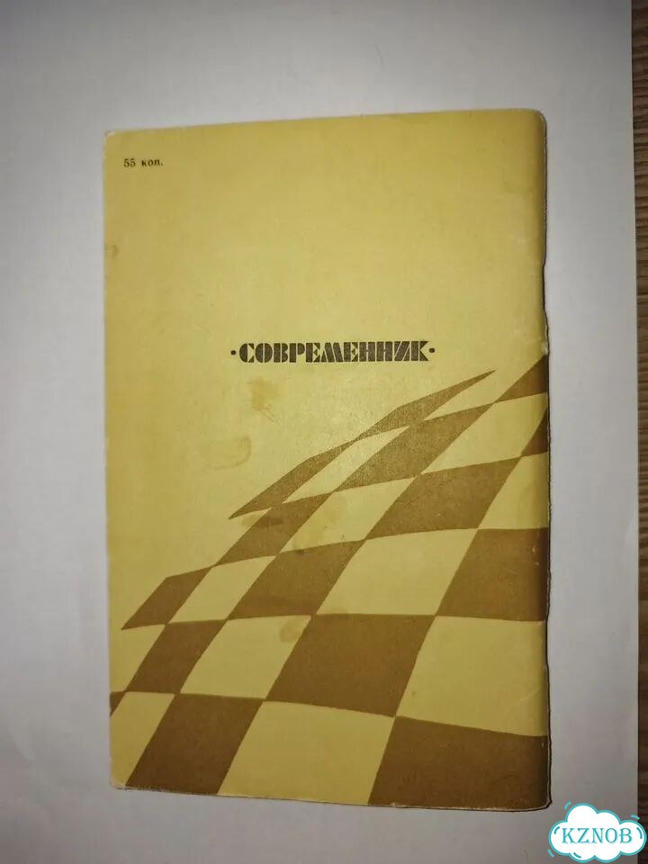 Владимир Набоков Защита Лужина фото 2