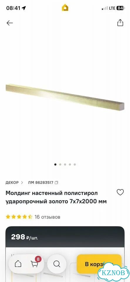 Молдинг золото фото 1