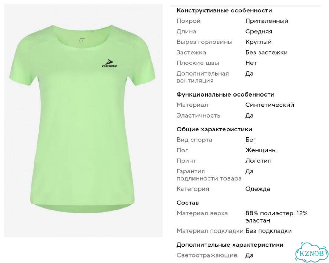 Футболка 46 demix женская новая фото 2