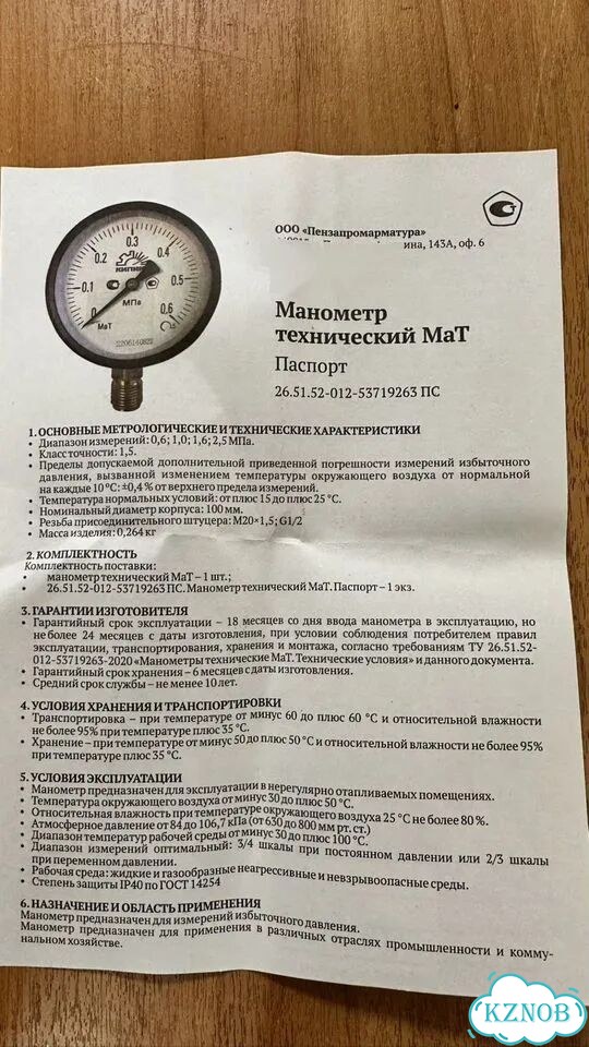Манометр фото 3