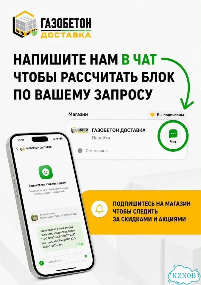 Твинблок газоблок с доставкой фото 9