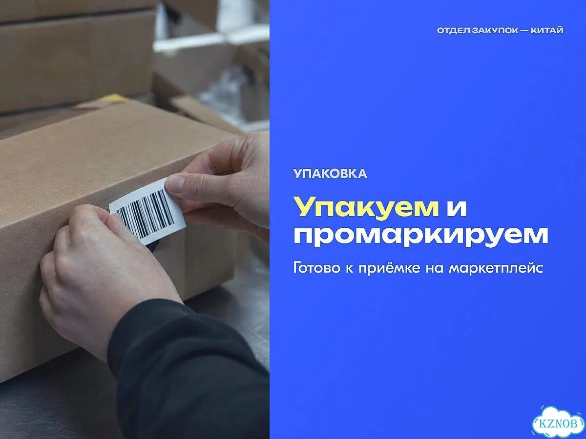 Поставки товаров из Китая под ключ фото 7