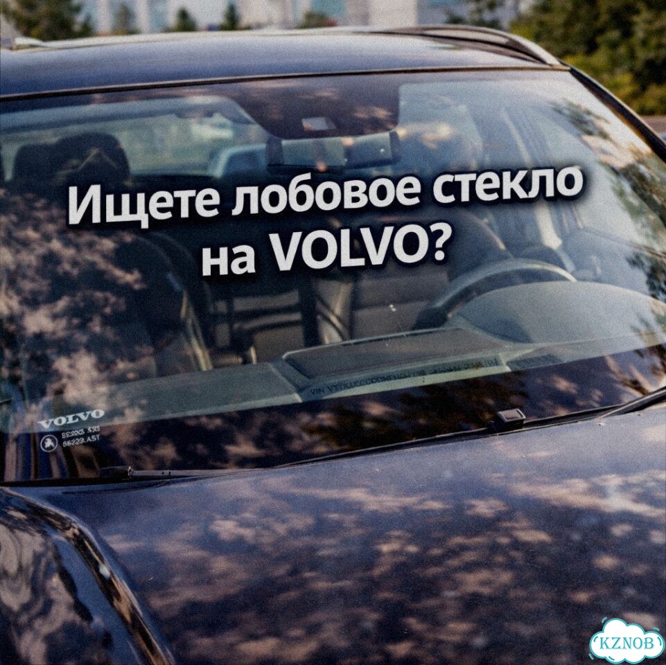 Лобовое стекло volvo XC40 фото 3