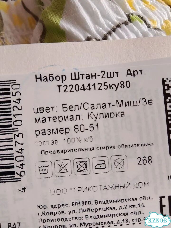 Штанишки для малышей 80 86 фото 4