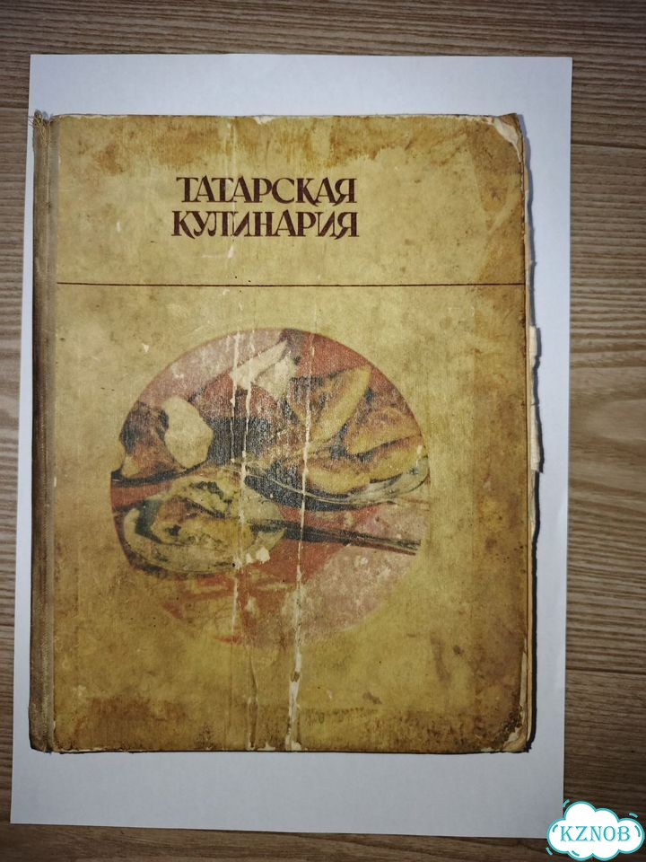 Татарская кулинария фото 1