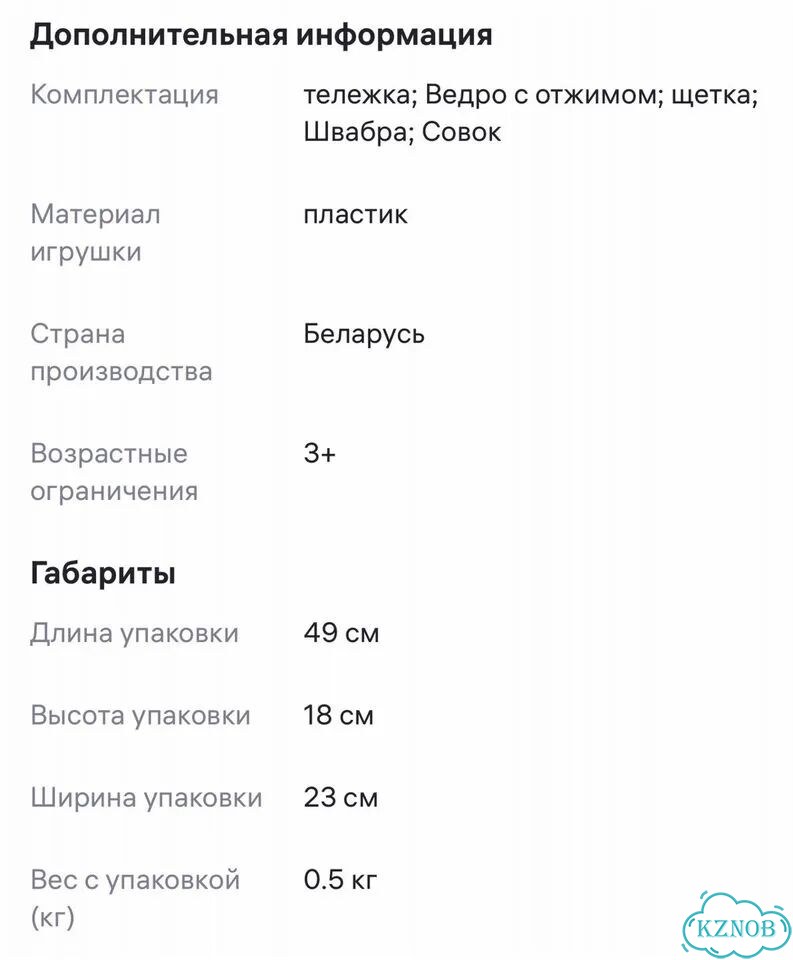 Набор для уборки детский Полесье фото 7