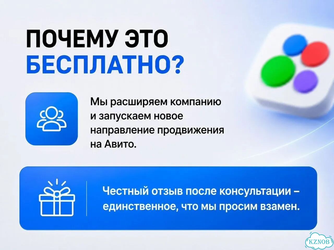 Консультация авитолога фото 3