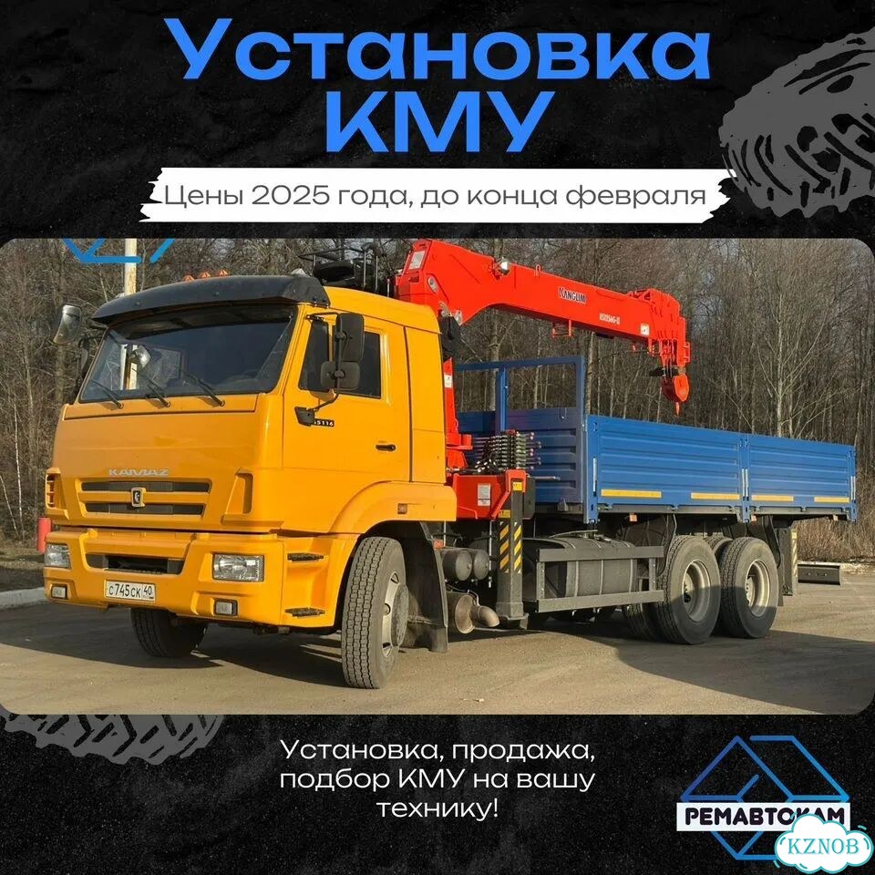 Оперативно установим кму на вашу технику фото 1