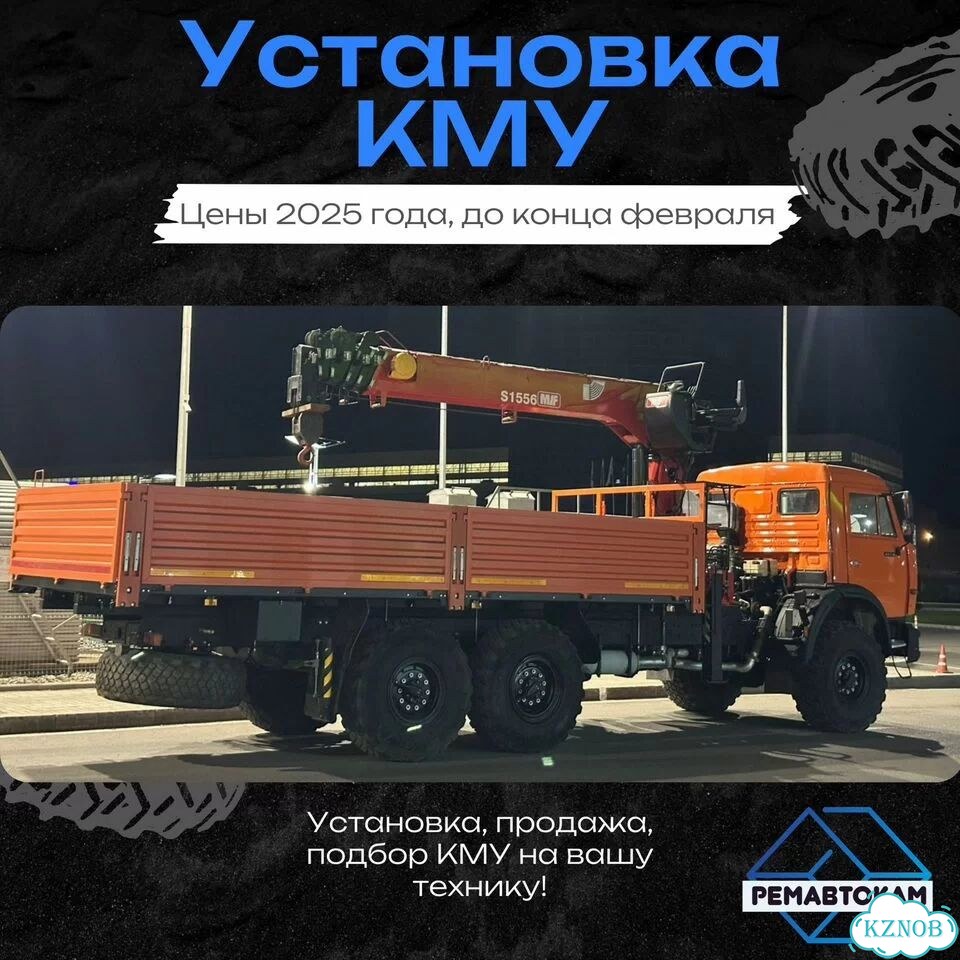 Оперативно установим кму на вашу технику фото 2