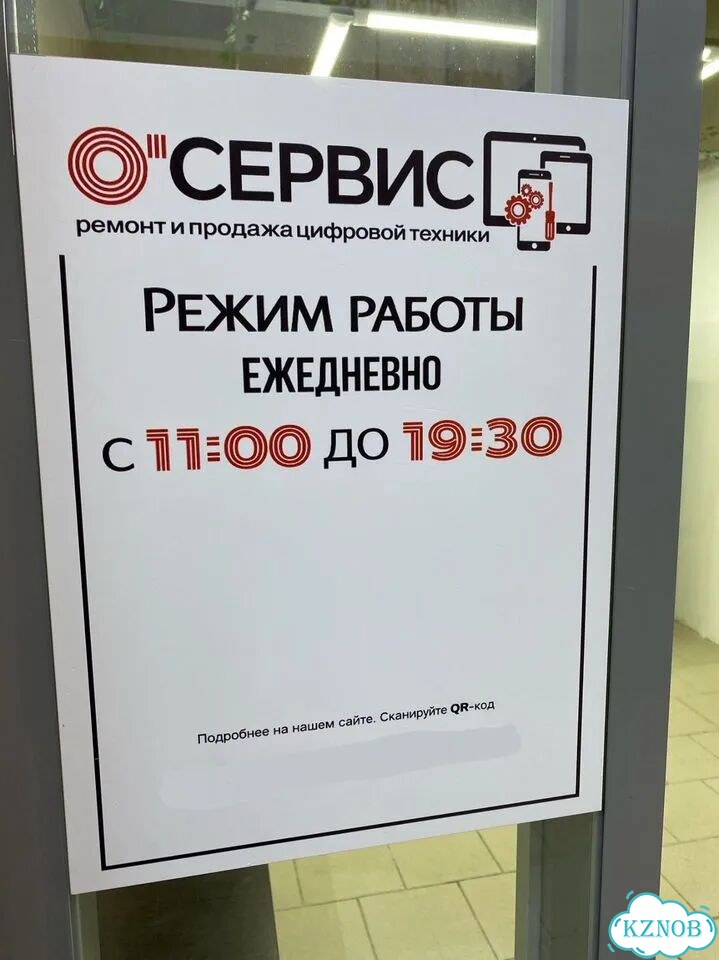 Сервисный центр по ремонту телефонов фото 3