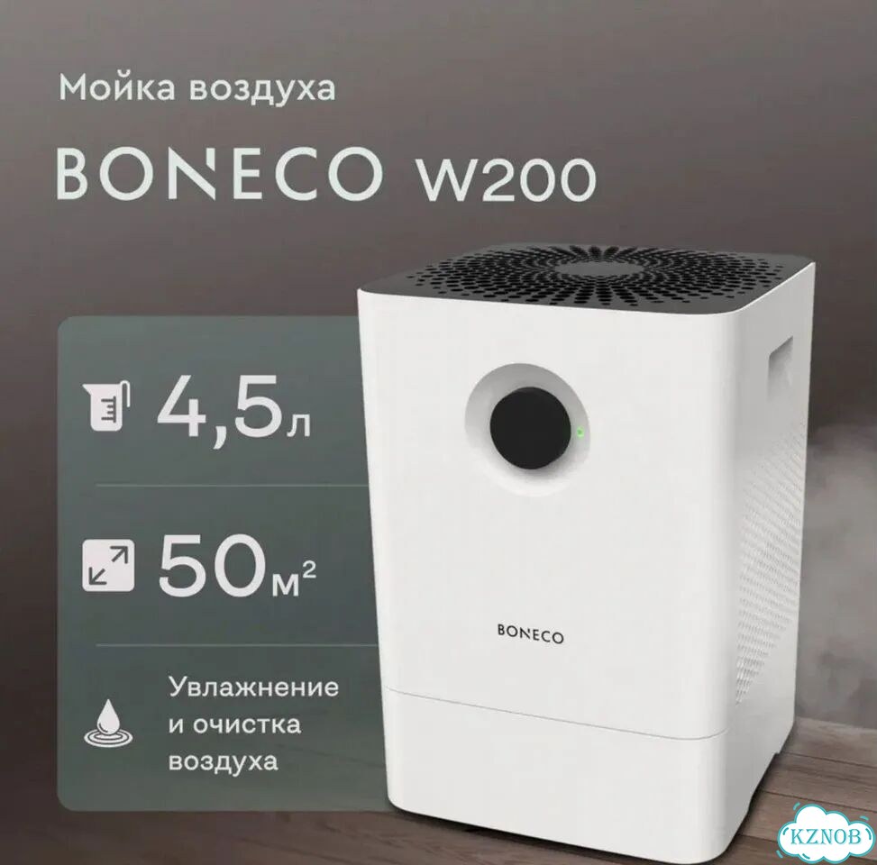 Мойка воздуха boneco w200 фото 3