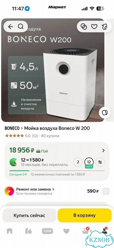 Мойка воздуха boneco w200 фото 4