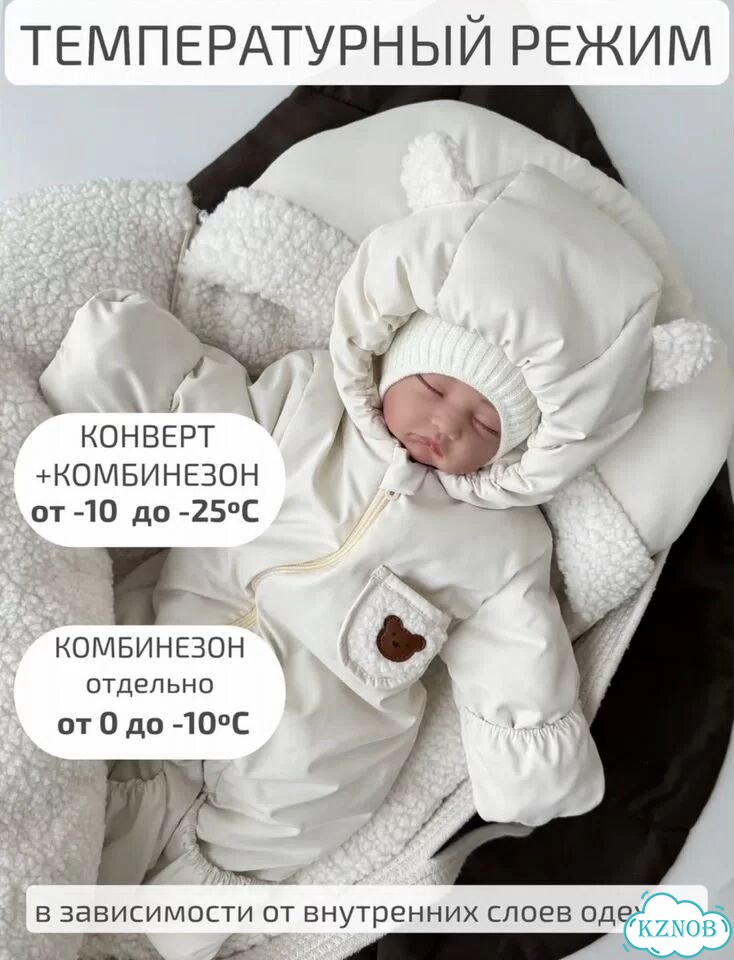 Конверт-кокон и комбинезон зима/весна,осень фото 3