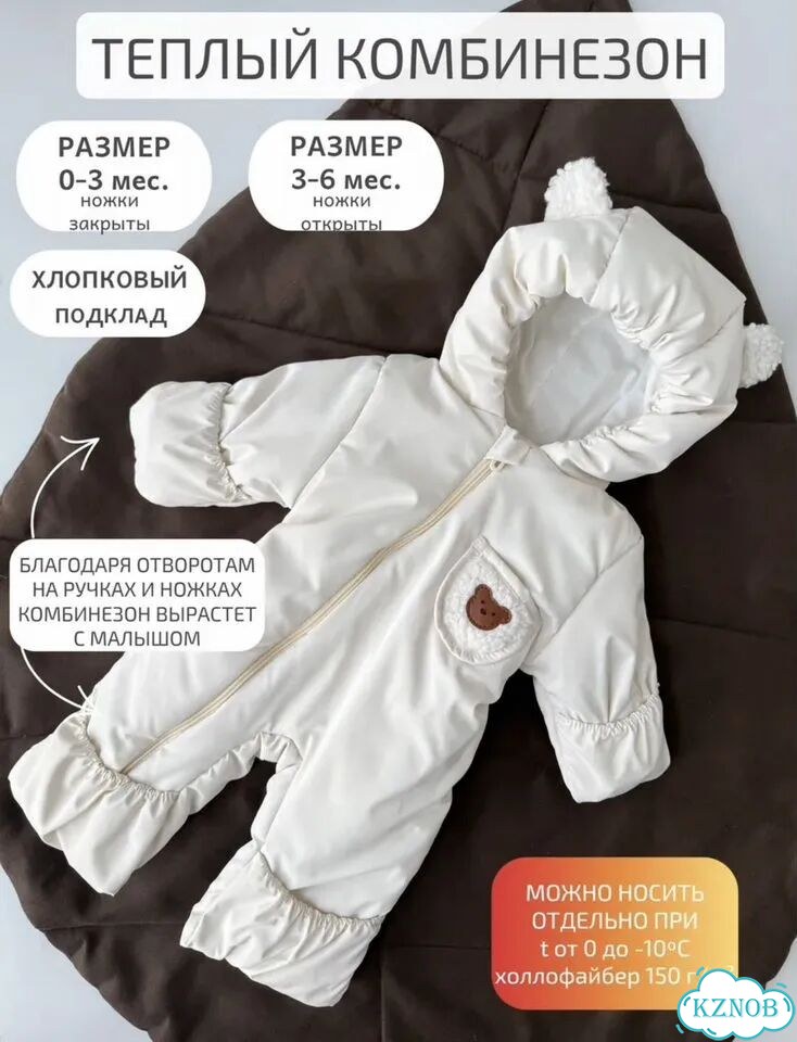 Конверт-кокон и комбинезон зима/весна,осень фото 4