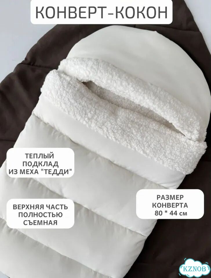 Конверт-кокон и комбинезон зима/весна,осень фото 5